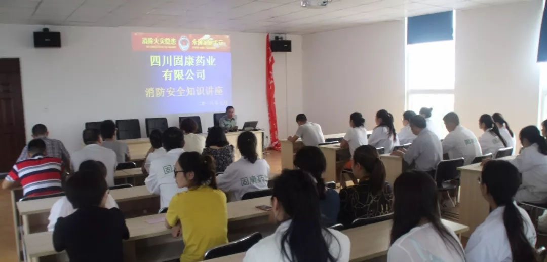 四川XK平台-XK（中国）药业-消防安全培训2.jpg
